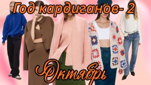 Вяжу кардиган для дочери.Продвижения..."Год кардиганов"-2