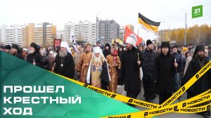 Стали мучениками за веру. В Челябинске прошел крестный ход в память о жертвах репрессий