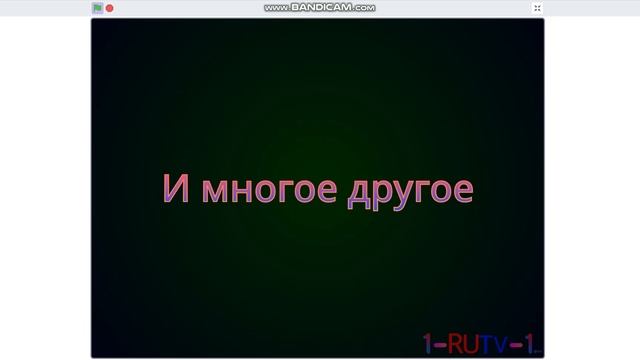 Новое Интро