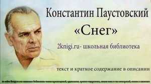 Снег