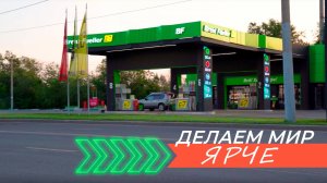 Два крутых экрана на АЗС в Оренбурге – как это выглядит? | HD LED TECH