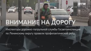 ВНИМАНИЕ НА ДОРОГУ