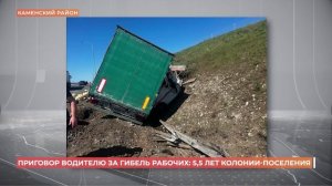 Ростовский городовой. 11 октября 2025