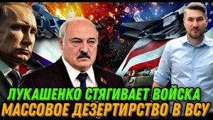 НОВОСТИ 13.10.2025 / УЛЬТИМАТУМ ПУТИНУ. ОБРАЩЕНИЕ ЛУКАШЕНКО. США НАВОДЯТ РАКЕТЫ. Егор Мисливец