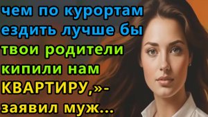 Истории из жизни. Чем по курортам Аудио рассказы, Жизненные истории