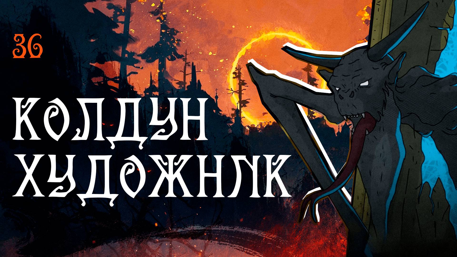 Black Book прохождение — Церковное полотенце #36