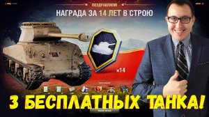 ✅ M36B1 + 2 танка 10 ур. \ Всё о Заслуженной Награде 2025 ❗