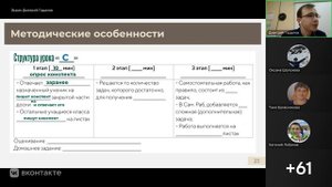 Запись_вебинар_математика_13_!0