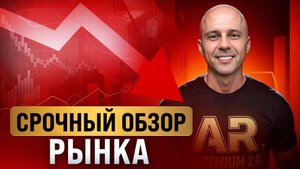 Почему так сильно упали альткоины? Самый мощный ДАМП КРИПТЫ в истории. Что скрывают биржи?