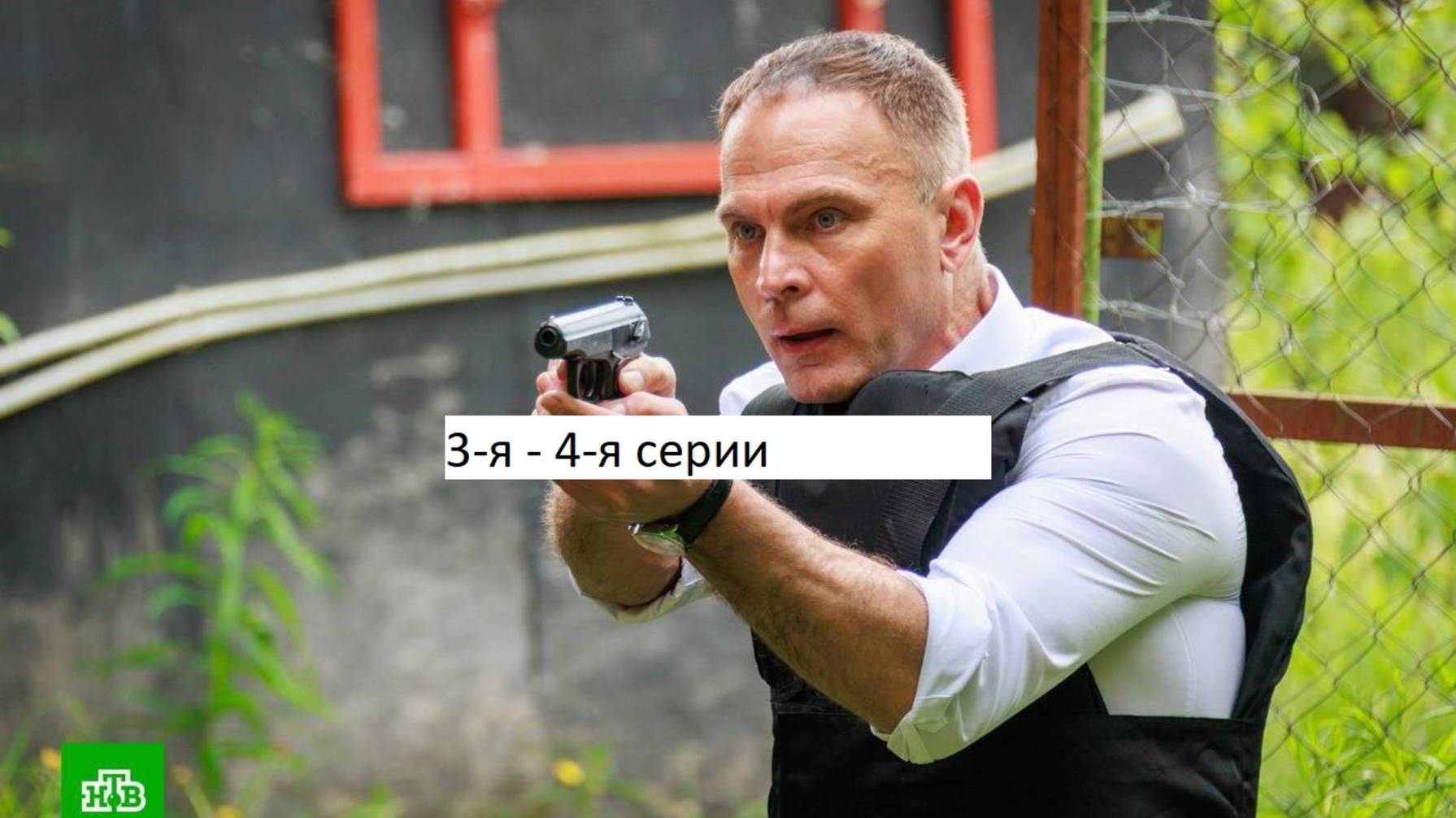 Сериал «Васька» 3-я – 4-я серии. Анонс.