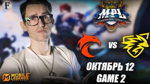 ЧИП от Onic vs TNC Pro Game 2 | MPL PH S16 W8D3 Mobile Legends