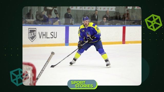 СПОРТ СТОРИС 178| Алексей Ложкин - трехкратный бронзовый призер ВХЛ