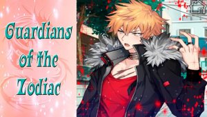 Guardians of the Zodiac / Хранители Зодиака / Эпизод 10 / Нам придется стереть твои воспоминания/💎