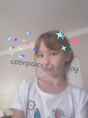 собираюсь в школу вместе с вами