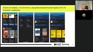 Онлайн-конференция «Тренды и технологии в ритейле моды
и красоты» (08.10.2025)