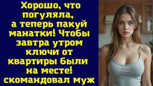 Истории из жизни|Хорошо, что погуляла|Аудио рассказы|Аудиокниги слушать онлайн|Жизненные истории