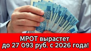 Минимальная зарплата вырастет на 20% — детали для бюджетников и регионов
