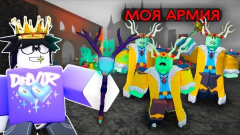 🔥 Призвал Армию Королей Культистов В 99 Nights In The Forest 💥