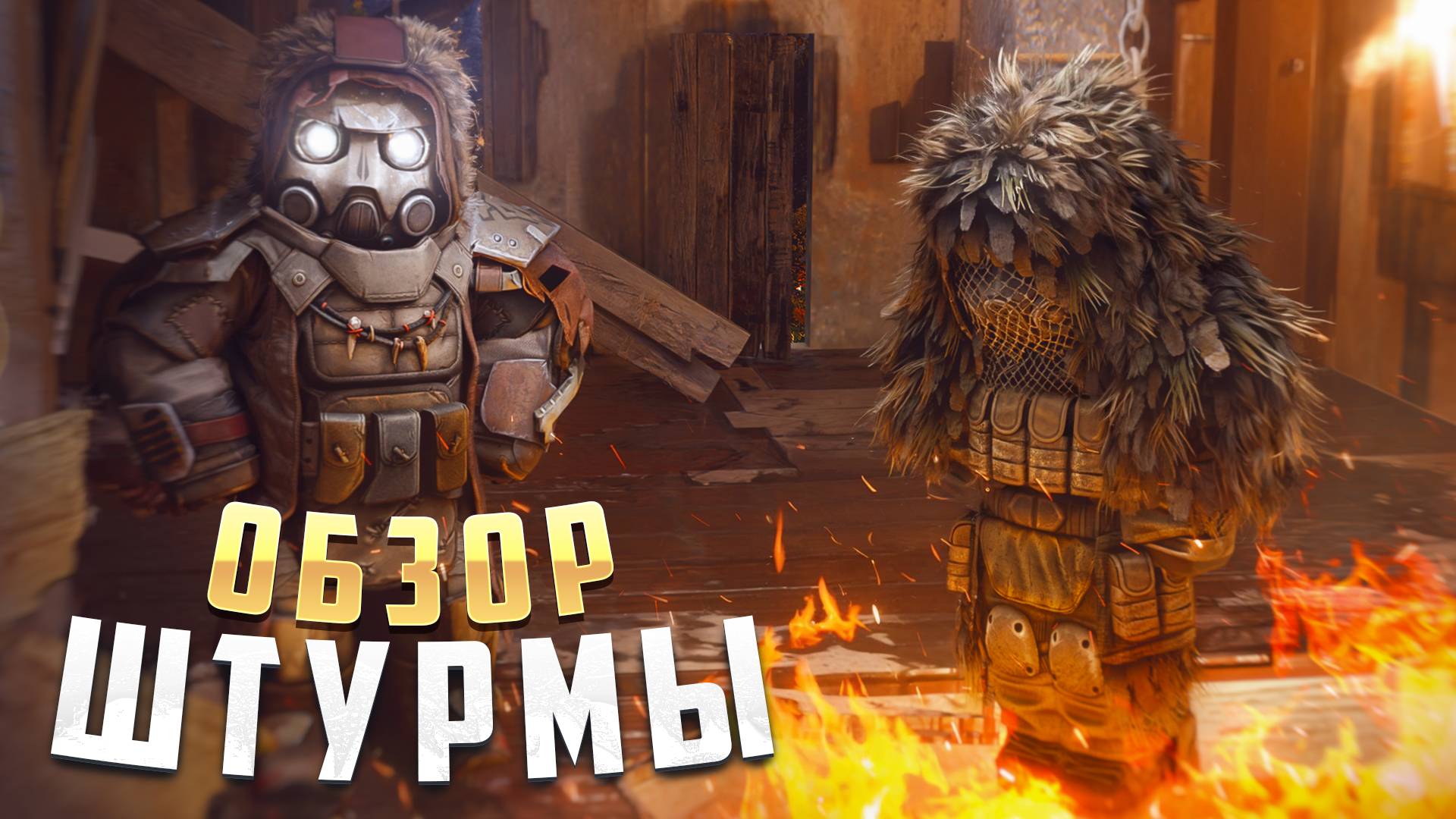 STALCRAFT: X СБАРТЕРИЛ  ЛУЧШУЮ БРОНЮ ЗА СРАЧНИК! ОБЗОР ШТУРМЫ
