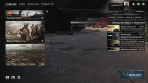 сломанная стрела ( мультиплеер)