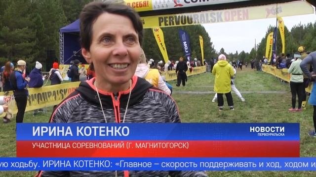 «Первоуральск Опен» состоялся на базе «Бодрость»