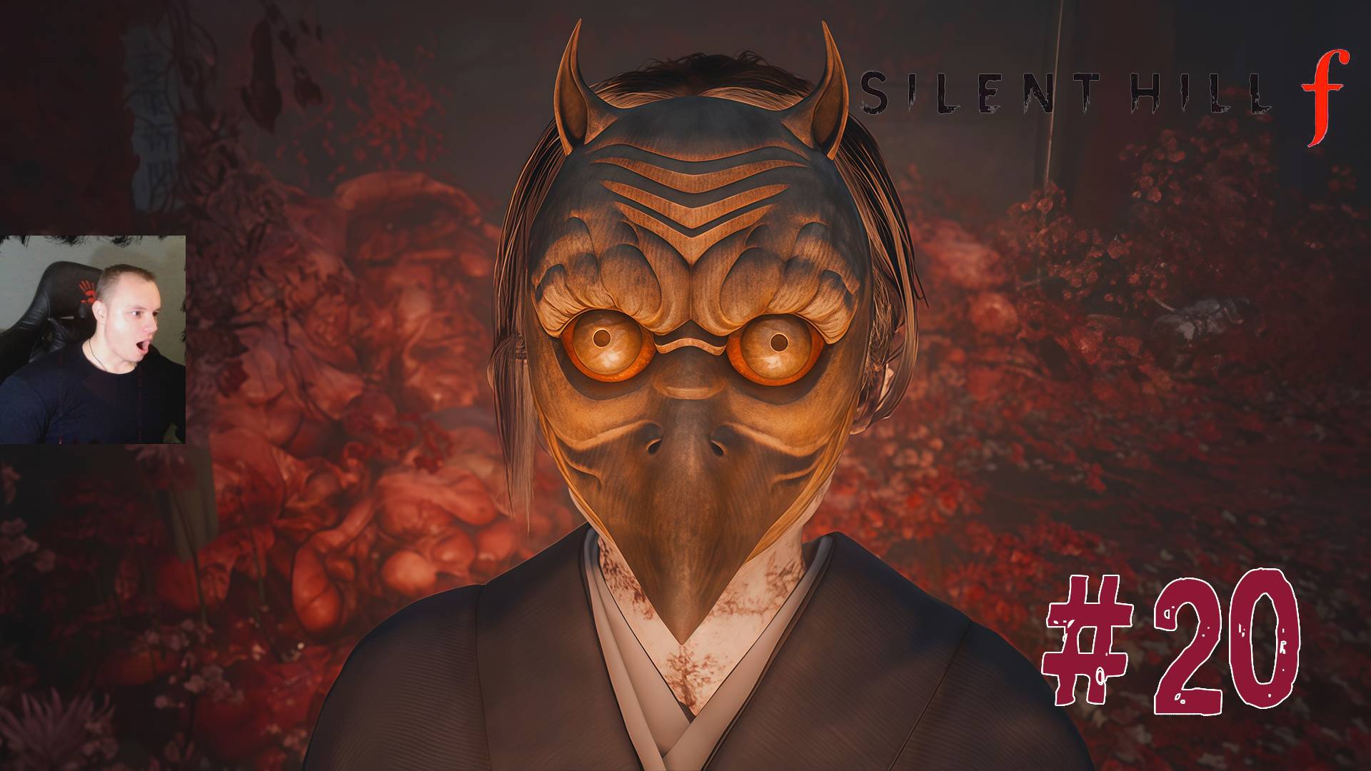 Silent Hill F ➤ Часть 20 ➤ Полное прохождение игры Сайлент Хилл Ф