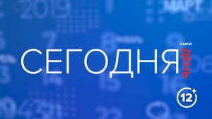 Календарь 13.10.25