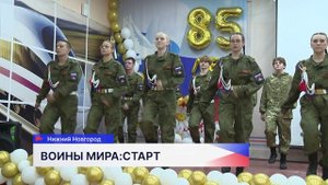 В нижегородском отделении Российского союза боевых искусств рассказали о проекте «Воины мира: СТАРТ»