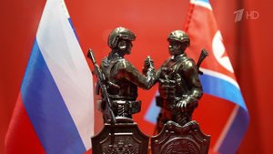 В Музее Победы открылась выставка, посвященная истории союзнических отношений между Россией и КНДР