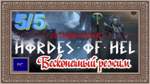 Jotunnslayer: Hordes of Hel / PC / Full HD / Играем за провидицу. Бесконечный режим: Хельхейм.