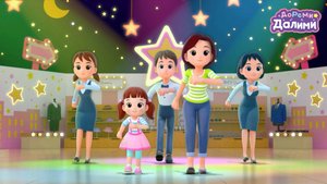 ❤️ДоРеМи Далими 🎵Новые песенки🎵