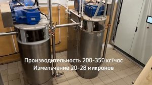 Шариковые мельницы ШМ-250 в цикле производства шоколадной глазури. ООО "ЭнергоПищПром"