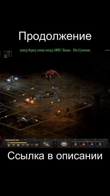 ◉ Diablo II: Resurrected ➤ ACT-2 ➤ Часть-2