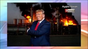 «Выжечь большую часть российских НПЗ»: Трамп помогает Киеву оставить Россию без топлива – станет ли