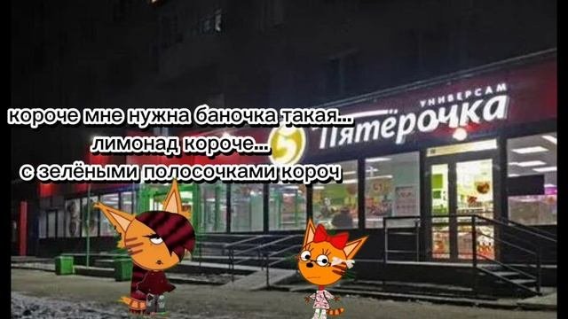 жизнь карамельки