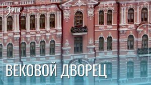 Столетний дом в Чите обрёл вторую жизнь