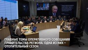 Почти 100% многоквартирного жилого фонда области уже обеспечили ресурсом