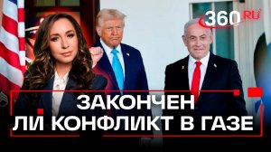 Саммит мира в Египте: все ради Трампа и его пиара