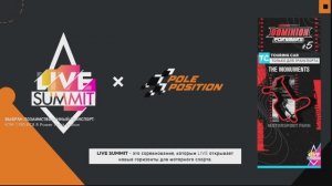 The Crew 2 - Summit Pole Position и Суперкары