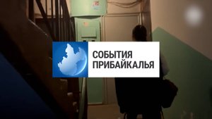 События Прибайкалья от 13.10.2025 | Зарезал двух девушек | Акция «Засветись» | Турнир по VR-боксу