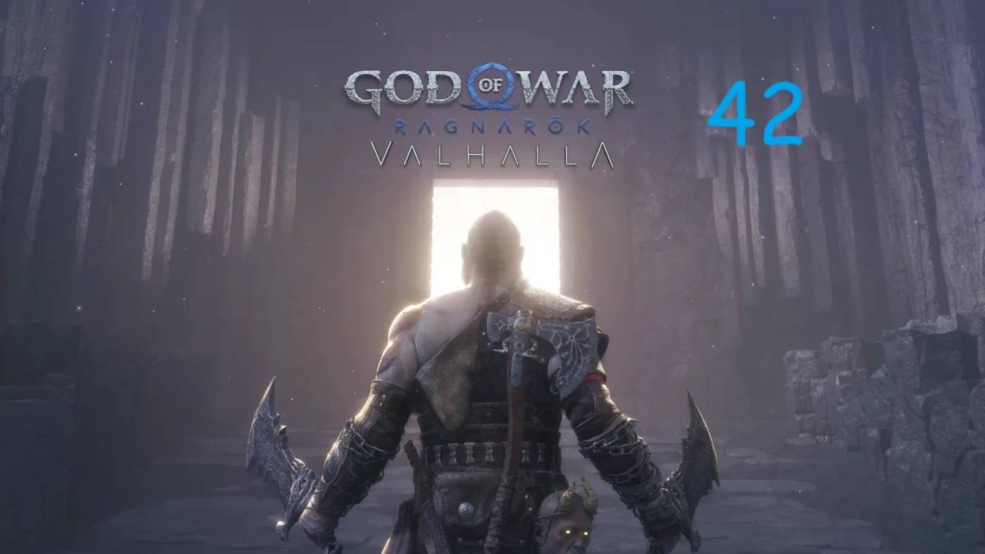 ﴾ Игросериал ﴿ God Of War: Ragnarök ﴾ επεισόδιο 42 ﴾ Приглашение в Вальгаллу Pt.2