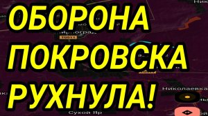 Украинский фронт - Покровск пал! Окружение Купянска, Северска. Военные сводки 14.10.2025