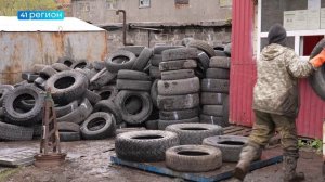 АКЦИЯ ПО ПРИЁМУ ПОКРЫШЕК СТАРТУЕТ НА КАМЧАТКЕ ПОСЛЕ 15 ОКТЯБРЯ • НОВОСТИ КАМЧАТКИ
