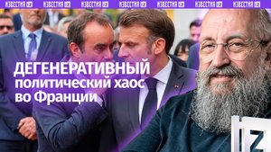 Макрон переводит стрелки. Вассерман — о политическом кризисе во Франции / Открытым текстом
