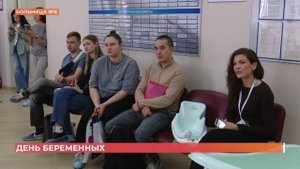 Праздник ко дню беременных устроили в женской консультации ростовской больницы №6