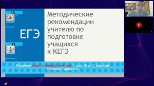 Практикум для учителя информатики работа с заданиями КЕГЭ с использованием учебных материалов