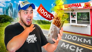Пробую самую дорогую еду в Москве/ что не стоит есть?