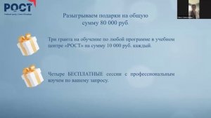 Розыгрыш призов и подарков для гостей Центра РОСТ