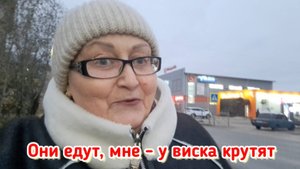 Дача / Прогулка / Покупки