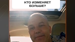 Мужская измена, и женская измена в семье. В чем разница?